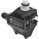 IEK Зажим ответвительный изолированный ЗОИ 25-95/25-95 (P 70, P95, P3X-95, SLIW17.1)